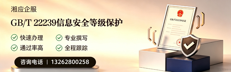 铜仁GB/T22239信息安全等级保护申报服务