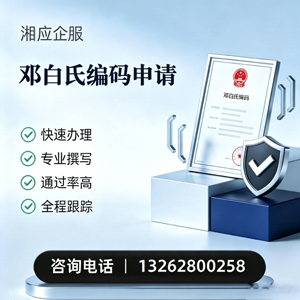 铜仁邓白氏编码申请服务
