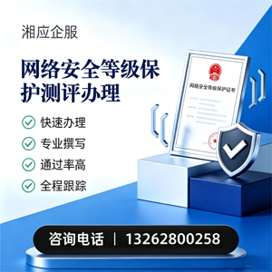铜仁网络安全等级保护测评申报服务