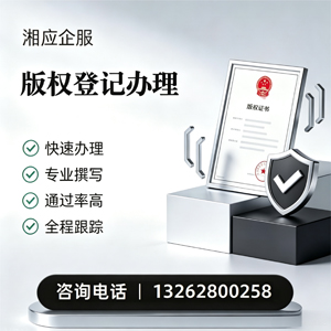 铜仁版权登记服务