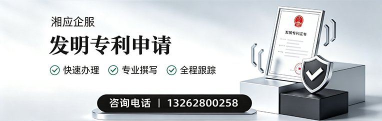 铜仁发明专利申请服务