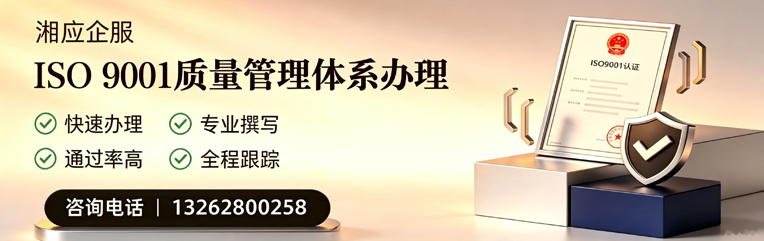 铜仁ISO9001质量管理体系认证申请服务