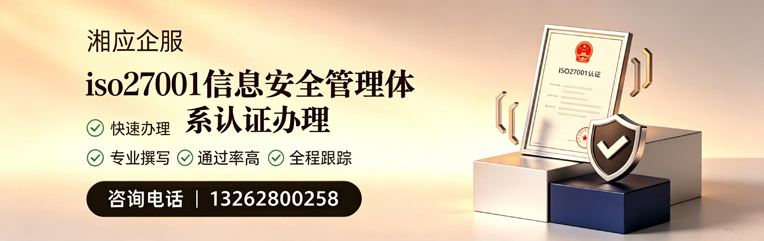 铜仁ISO27001信息安全管理体系认证申请服务