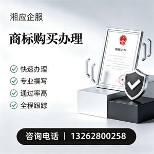 铜仁商标申请服务