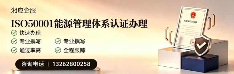 铜仁ISO45001职业健康安全管理体系认证服务