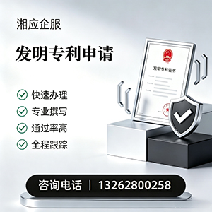 铜仁发明专利申请服务