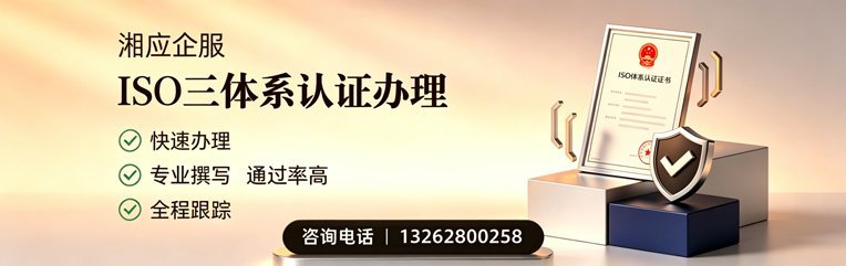 铜仁ISO三体系认证申请服务