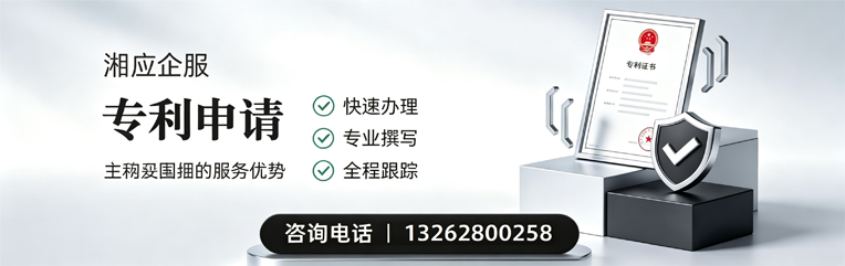 铜仁专利申请服务