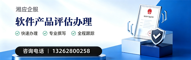 铜仁软件产品评估服务