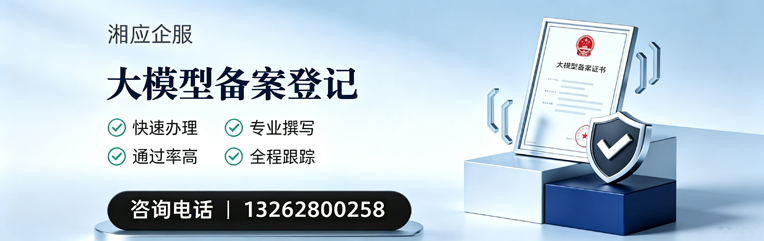 铜仁大模型备案申报服务