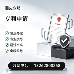 铜仁专利申请服务