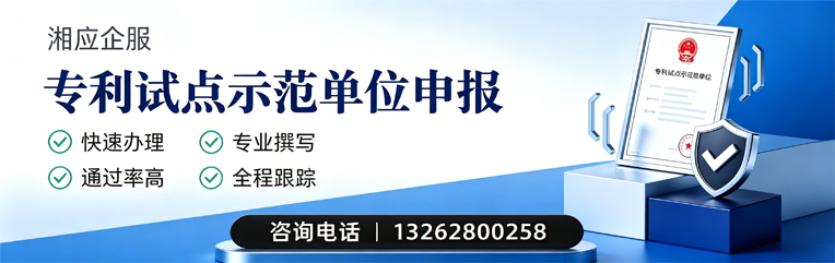 铜仁专利试点示范单位申报服务