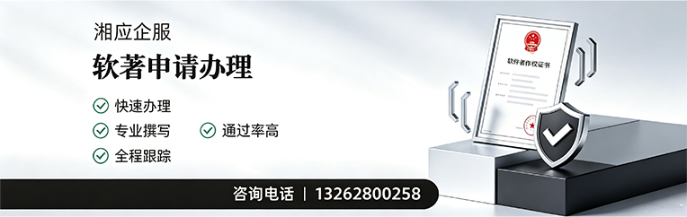 铜仁软件著作权登记申请服务