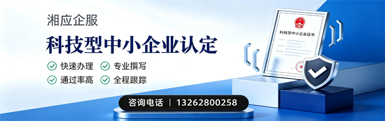 铜仁科技型中小企业认定申报服务