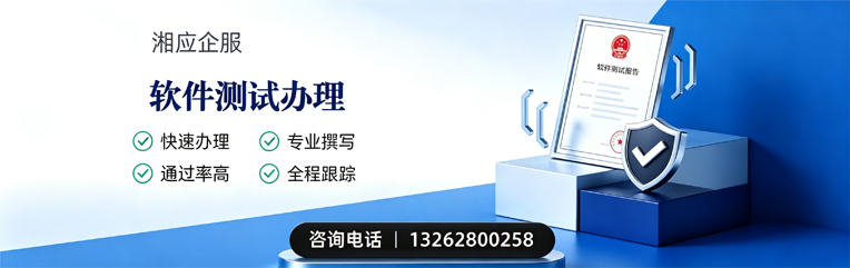 铜仁软件测试申请服务