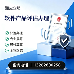 铜仁软件产品评估服务