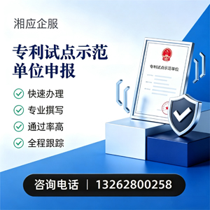 铜仁专利试点示范单位申报服务