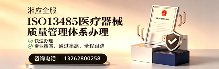 铜仁ISO13485医疗器械质量管理体系认证服务