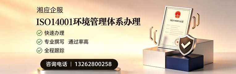 铜仁ISO14001环境管理体系认证申请服务