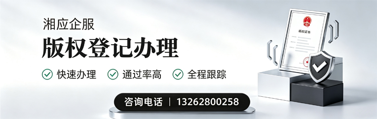 铜仁版权登记服务