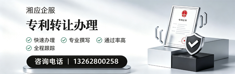 铜仁专利转让服务