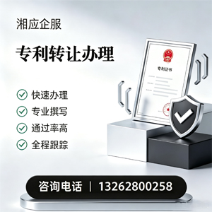 铜仁专利转让服务